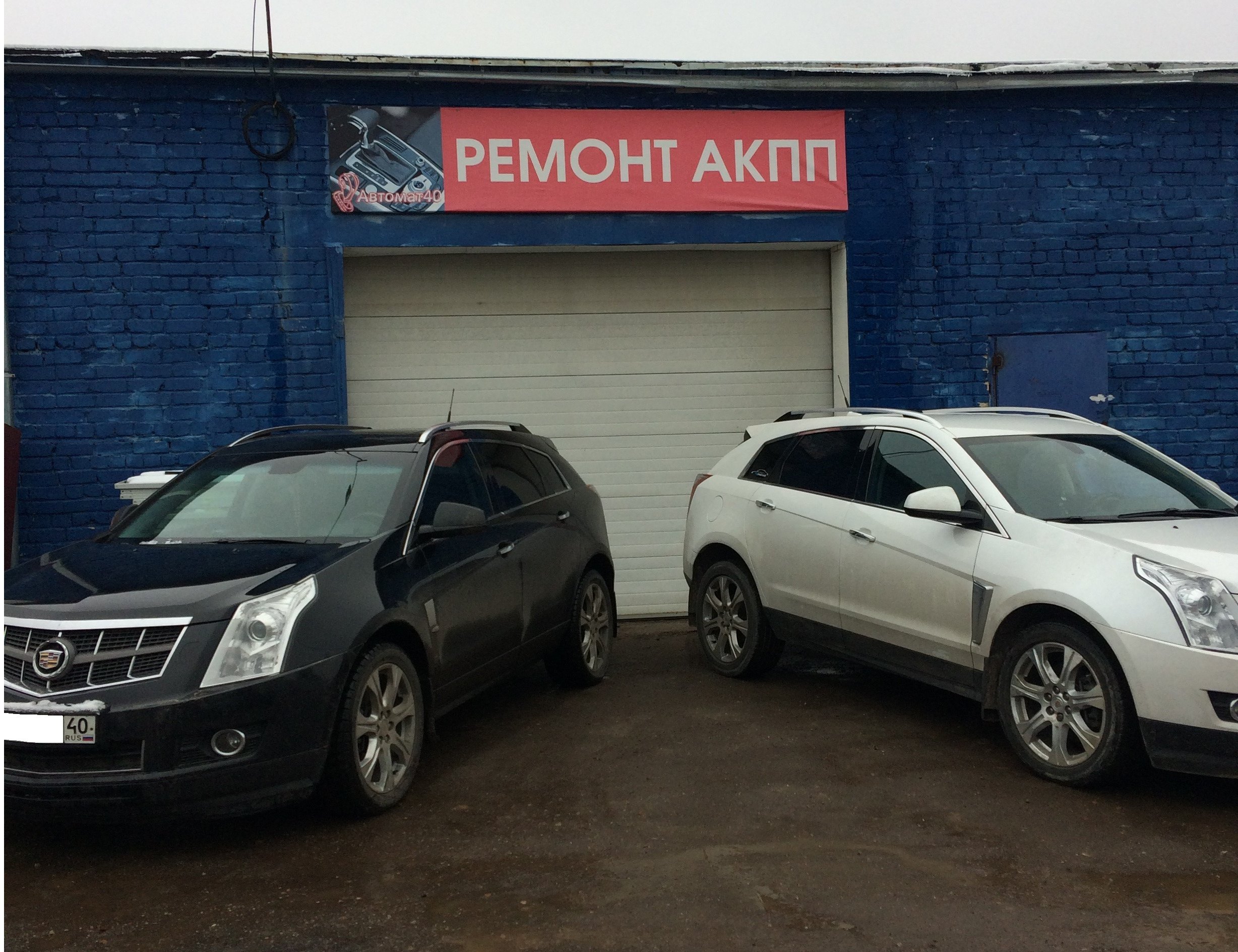 Фасад мастерской «Автомат40» в Калуге